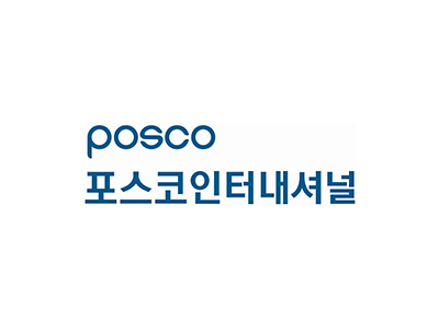 포스코인터네셔널
