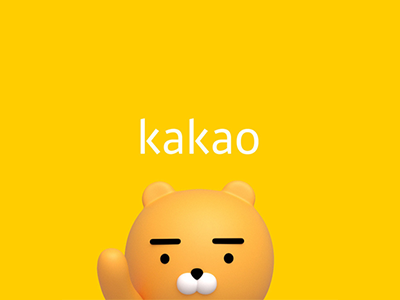 카카오