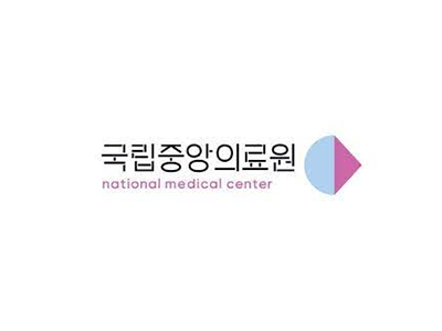 국립중앙의료원