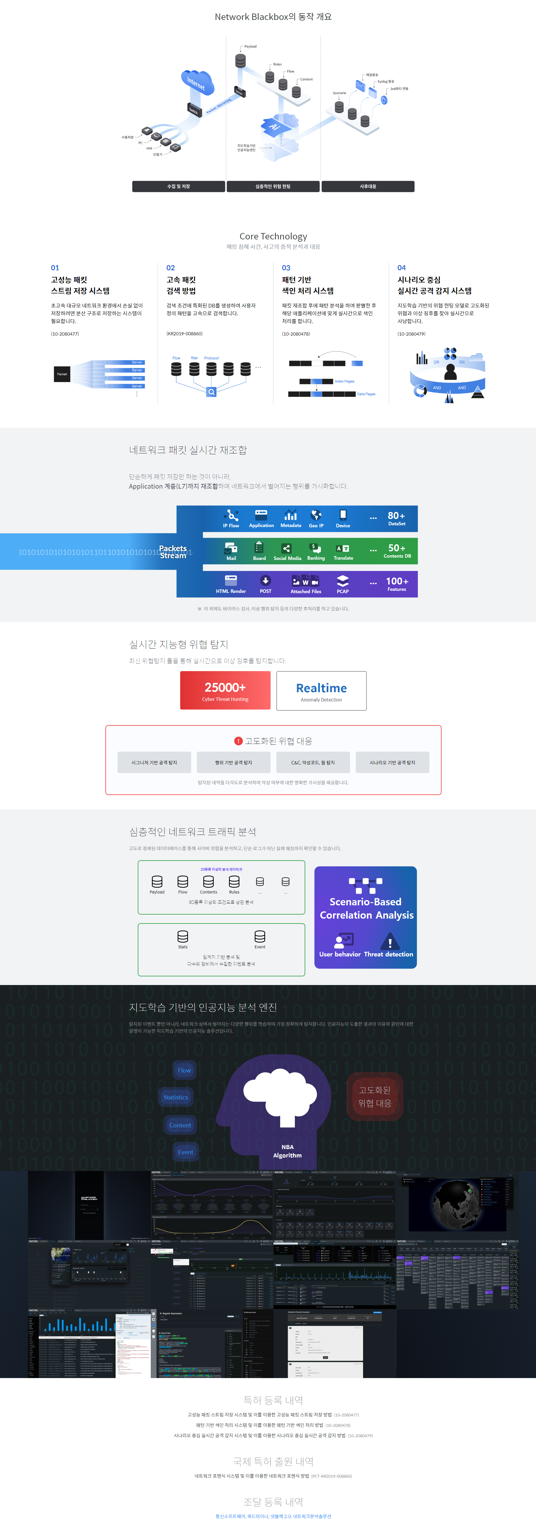 networkBlackBox2